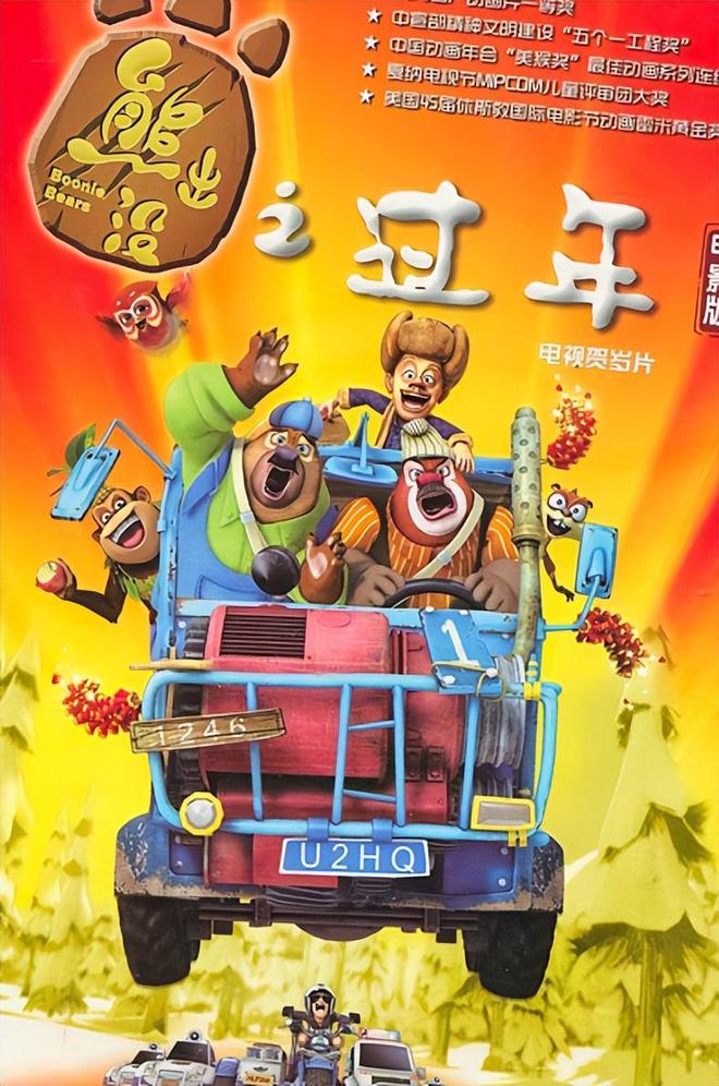 总票房破百亿！春节档最牛“钉子户”打了多少大片的脸？(图5)