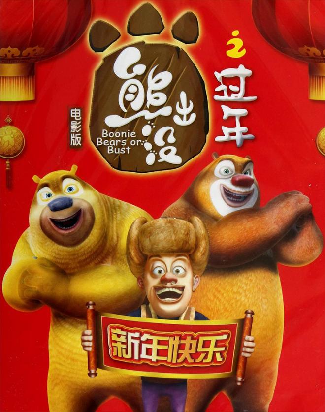 总票房破百亿！春节档最牛“钉子户”打了多少大片的脸？(图9)