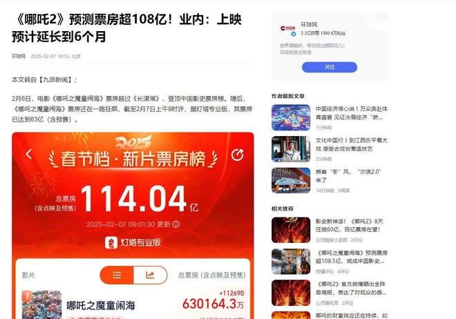 总票房破百亿！春节档最牛“钉子户”打了多少大片的脸？(图23)