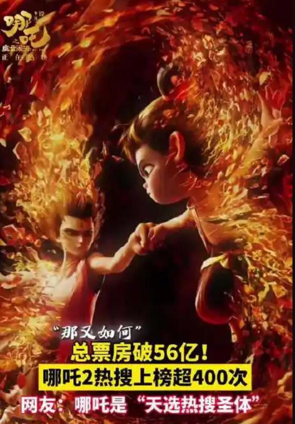 总票房破百亿！春节档最牛“钉子户”打了多少大片的脸？(图24)