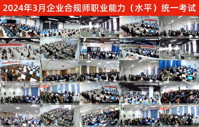企业合规师考试网：企业合规师的工作内容是什么？怎么考？(图4)