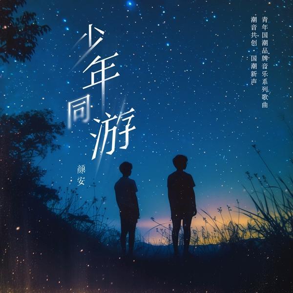 年轻人给年轻人写歌把热爱揉进音乐里(图1)