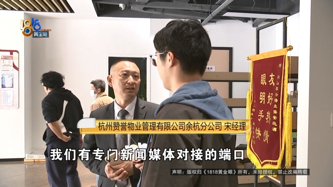 候选物业要来“路演” 现物业的“欢迎”方式很特别(图3)