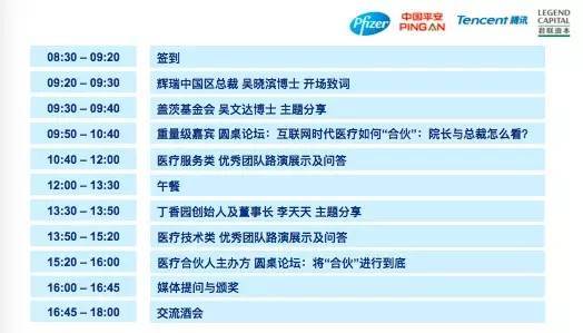 静安区“海纳百创·新一代信息技术产业”垂直路演第26期成功举行(图1)