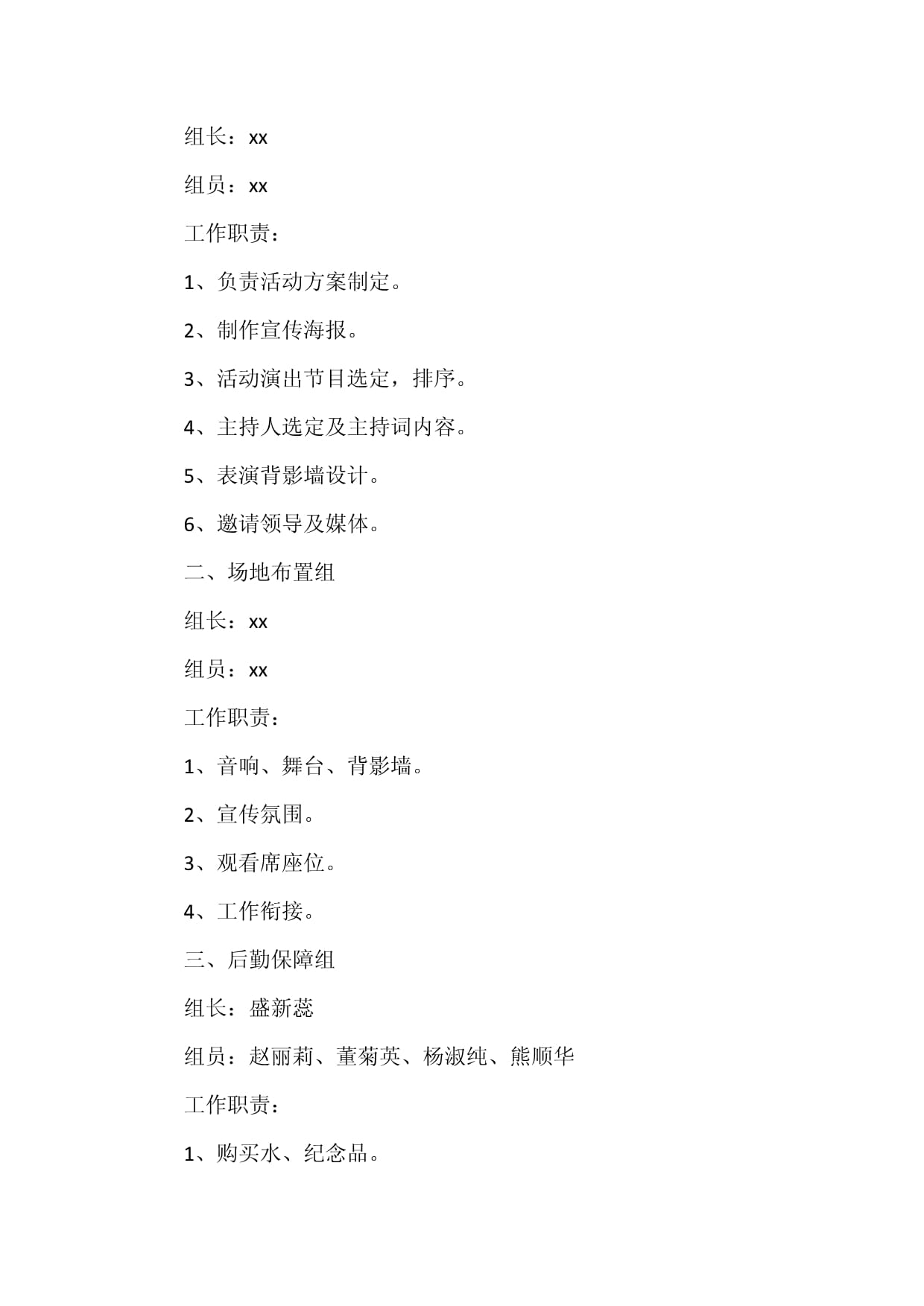 晋城：以摇滚之名赴世纪之约(图1)