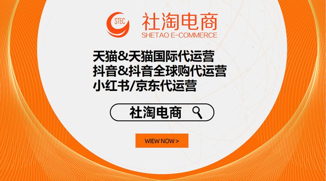 什么是抖音国外品牌代运营？国外品牌抖店代运营提供什么服务？(图1)
