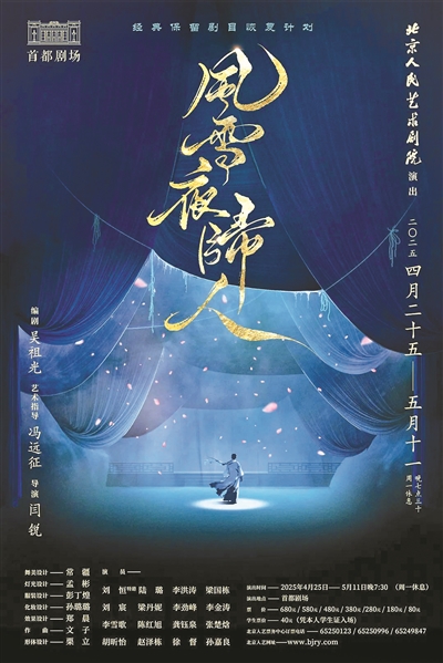 冯远征：观众的掌声是对我们的最大支持(图2)