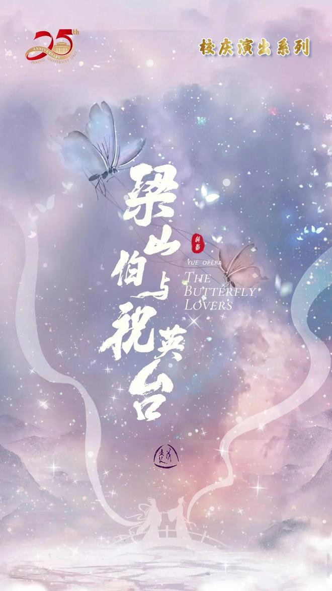 上海越剧院发布建院70周年演出计划(图3)