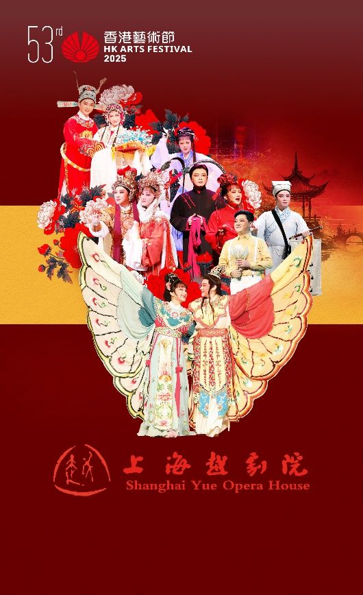 上海越剧院70周年演出计划公布众多创新作品将亮相小剧场(图1)