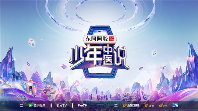 《少年中医说》路演活动在济南启幕(图2)