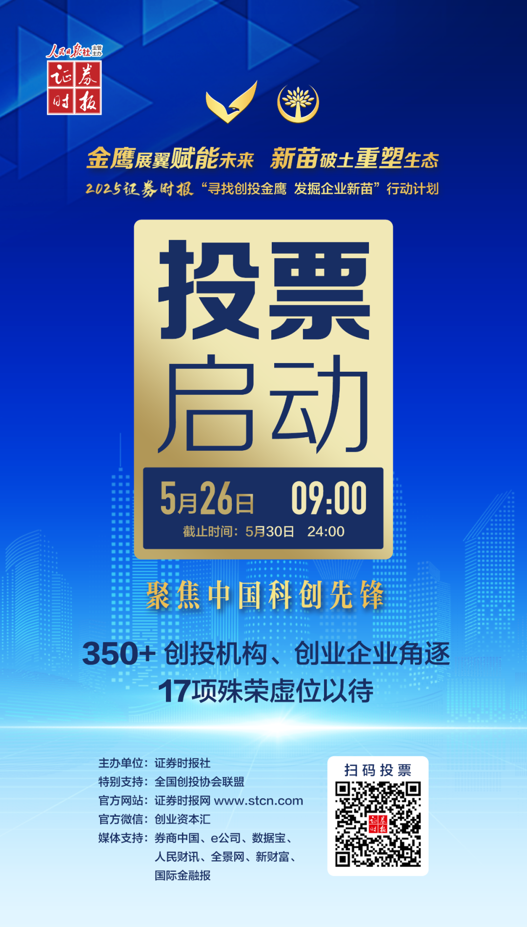 首单民营创投“科创债”花落东方富海！(图3)