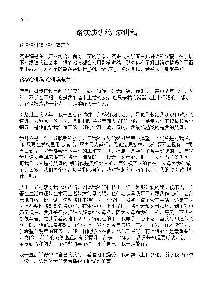 马丽路演现场落泪：家人受到太多不公！警告C P粉：再网暴就不合作(图1)