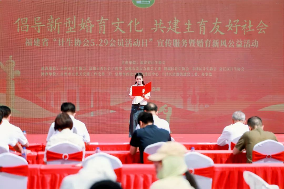 福建：举办“529会员活动日”宣传服务暨婚育新风公益活动(图1)