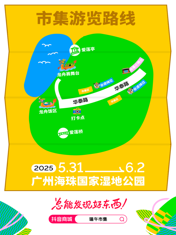00后年轻人的端午社交新姿势：来抖音商城逛618端午云上市集边剁手边学非遗(图2)