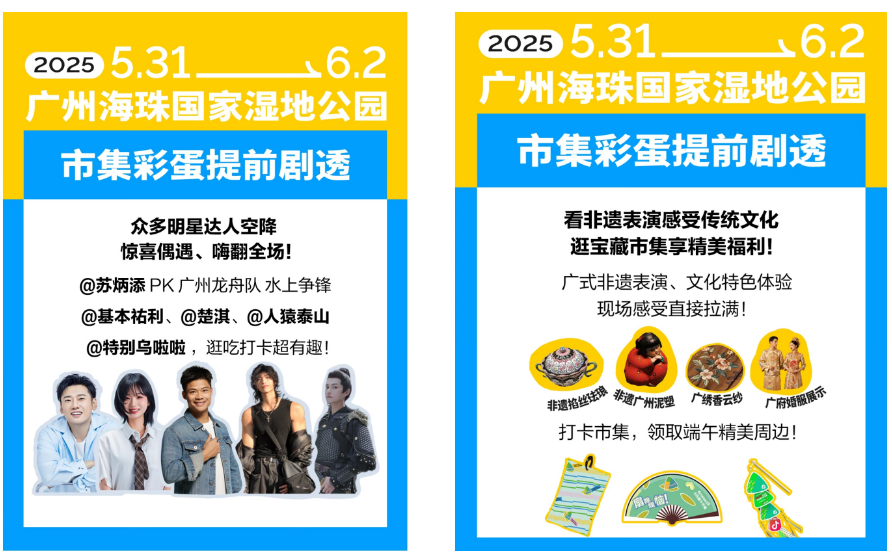 00后年轻人的端午社交新姿势：来抖音商城逛618端午云上市集边剁手边学非遗(图3)