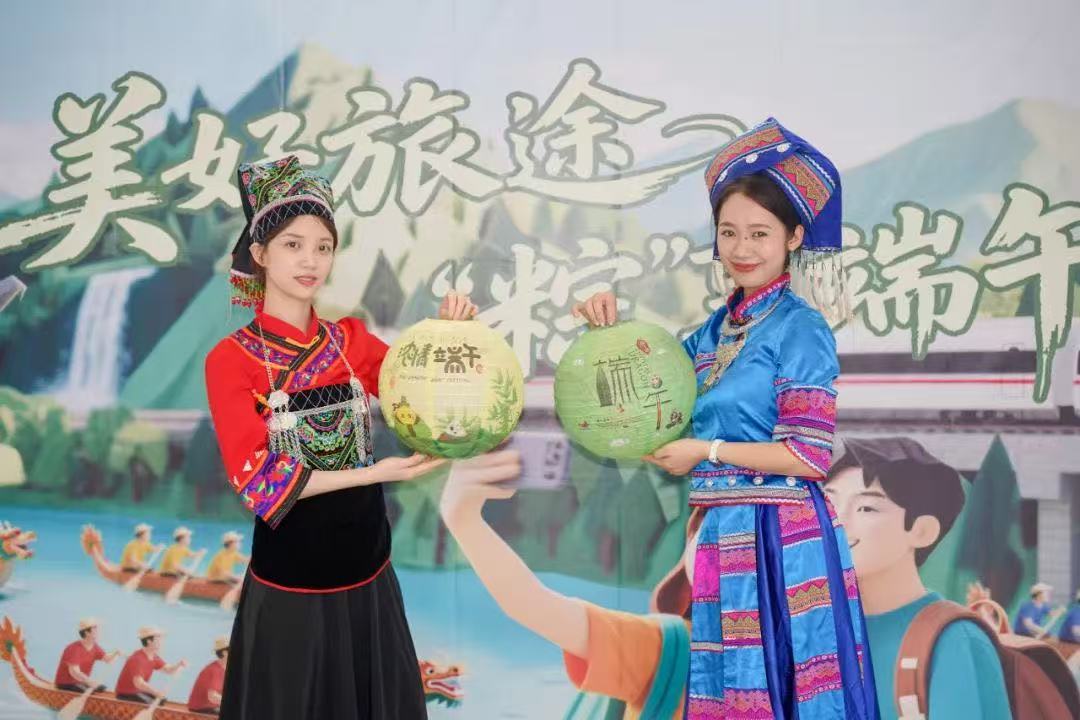 美好旅途 粽享端午！“我的铁路风景”第二季活动在千余站车开展(图1)