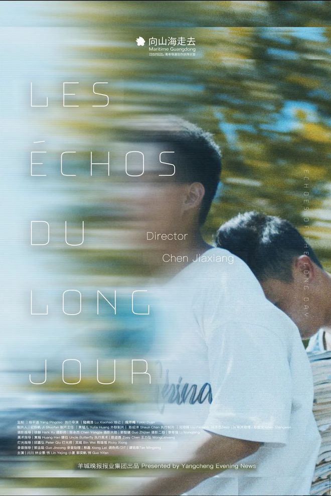 导筒现场·巴黎｜山海计划法国路演活动即将开启(图3)