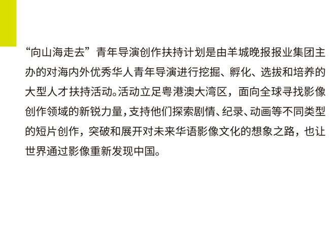 导筒现场·巴黎｜山海计划法国路演活动即将开启(图9)