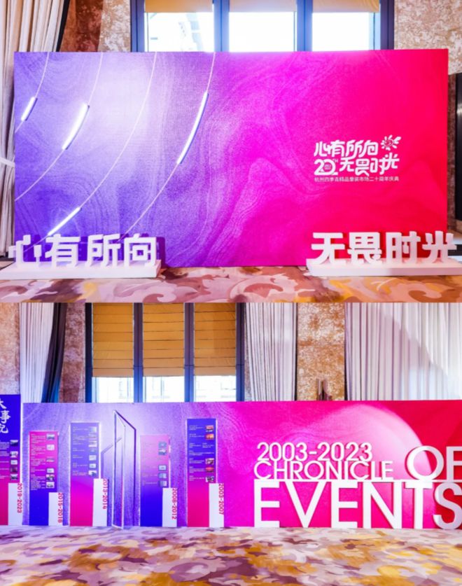 厦门活动策划公司力荐 分享20周年晚会策划流程(图2)