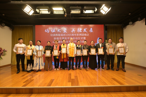 妈祖世界和平音乐会全球巡演计划在北京盛大启动(图3)