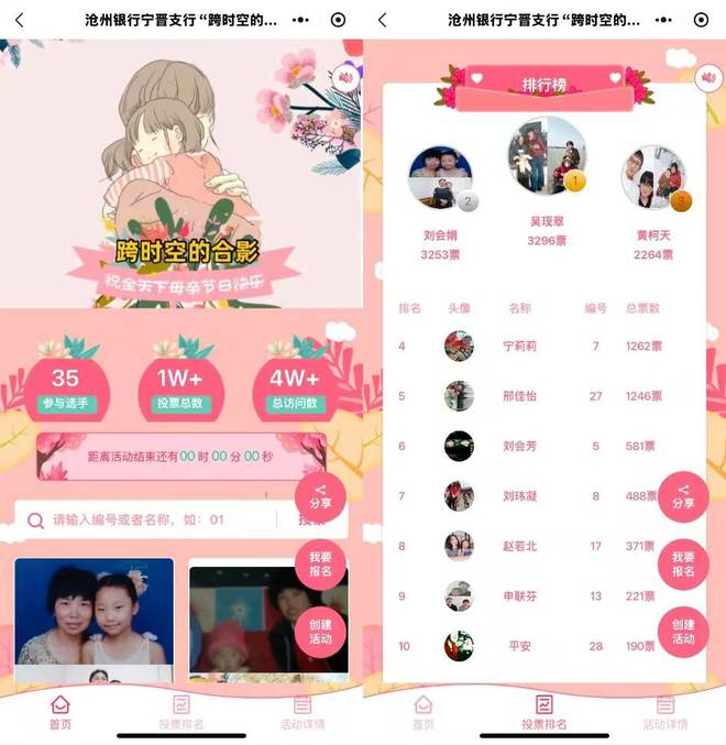 爱要表达｜母亲节主题活动方案来啦！(图2)