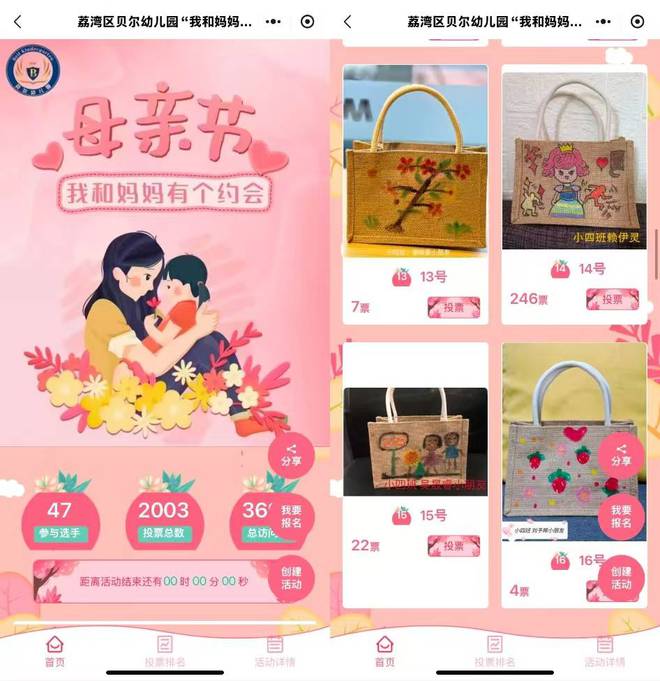 爱要表达｜母亲节主题活动方案来啦！(图3)