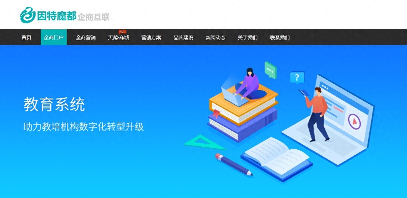 网络推广代运营服务：提升企业市场份额的有效策略(图1)
