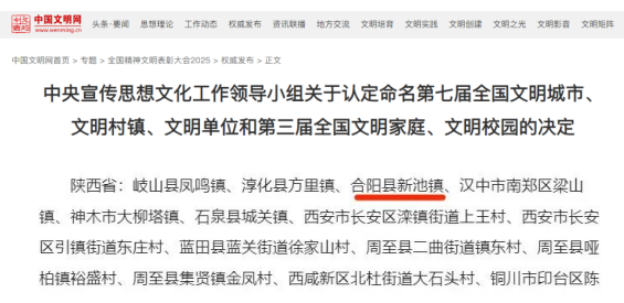 文明新风拂面过 和美新池向未来(图2)