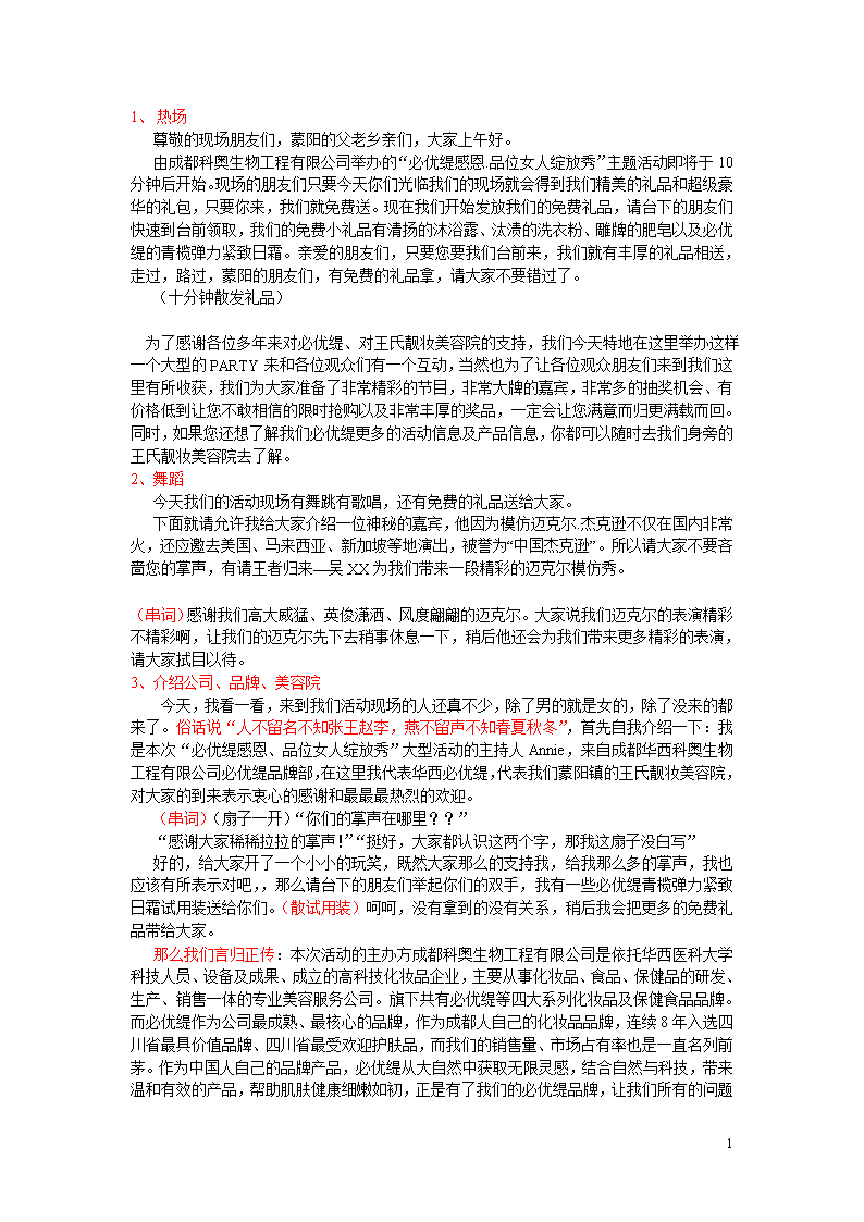 借他人之口轻松掌握即兴演讲技巧！三位名人演讲案例让你轻松上手！(图1)