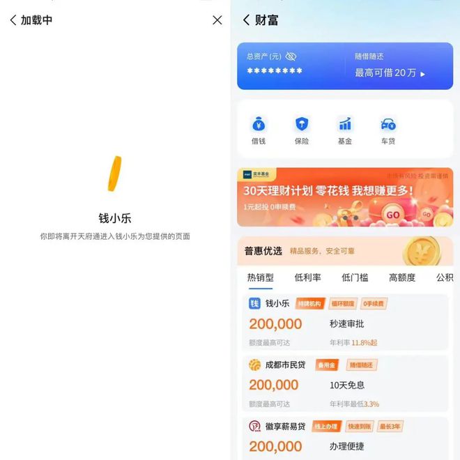 百融云创2024上半年业绩报告中的小细节(图3)