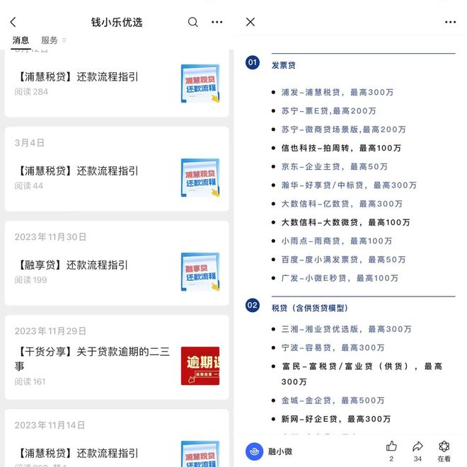 百融云创2024上半年业绩报告中的小细节(图4)