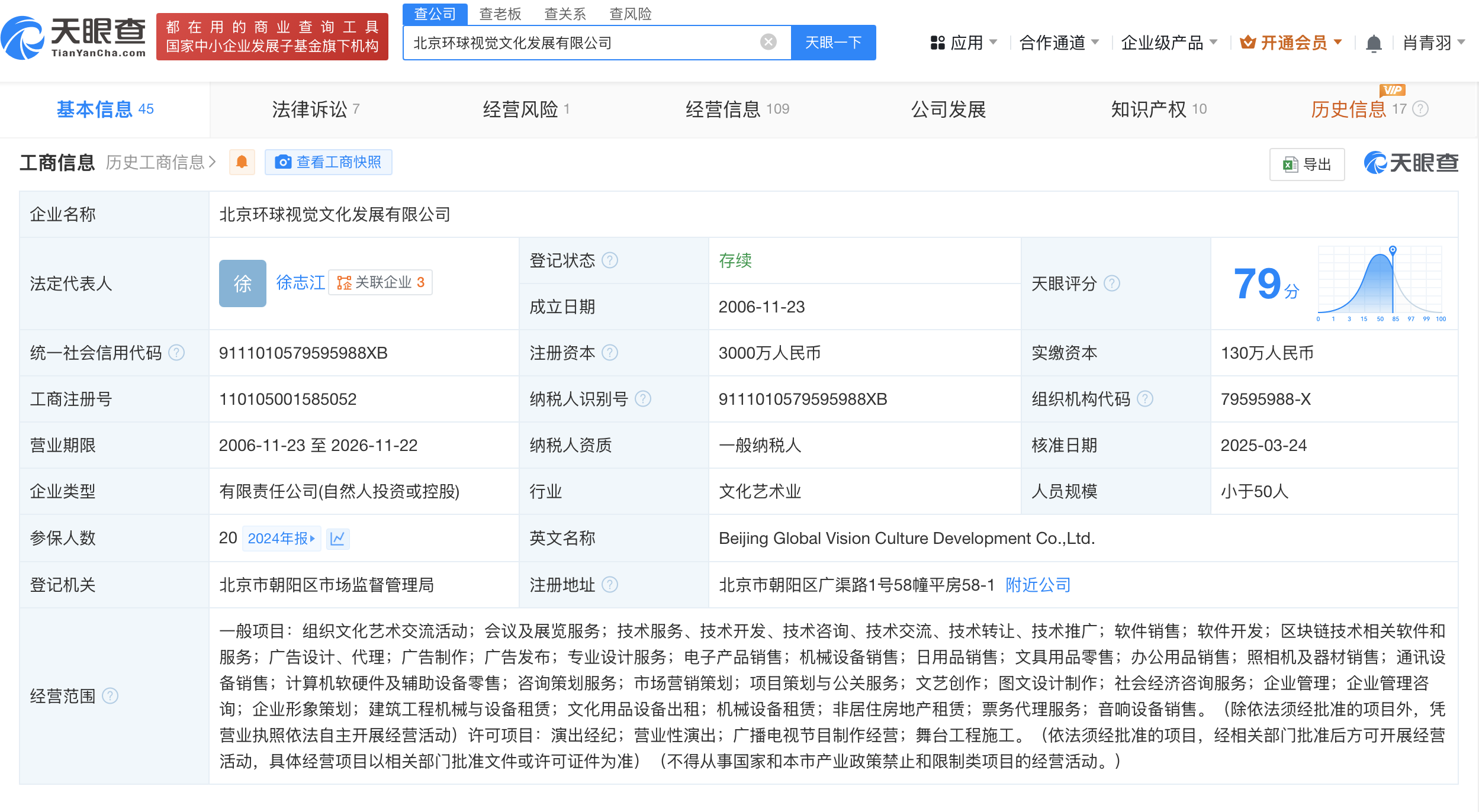 何秋亊演唱会幕后揭秘：舞美造型与设计呈现团队大起底(图3)