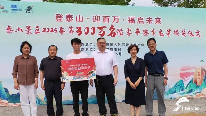 泰安端午假期景区景点焕新升级 文旅活动精彩纷呈(图1)