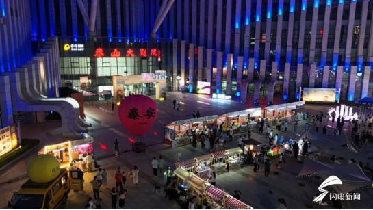 泰安端午假期景区景点焕新升级 文旅活动精彩纷呈(图3)