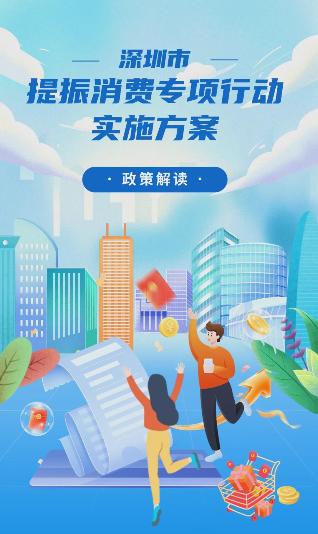 深圳拟出台新政支持提取公积金支付购房首付(图1)