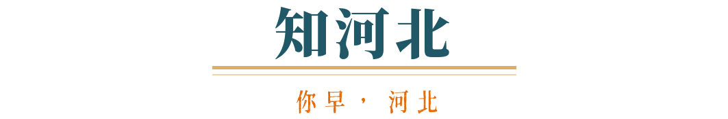 你早河北｜中美经贸磋商达成原则一致；22所军校在河北招收1133人；基层“既要又要还要”问题在哪；特朗普、马斯克会和解吗(图2)