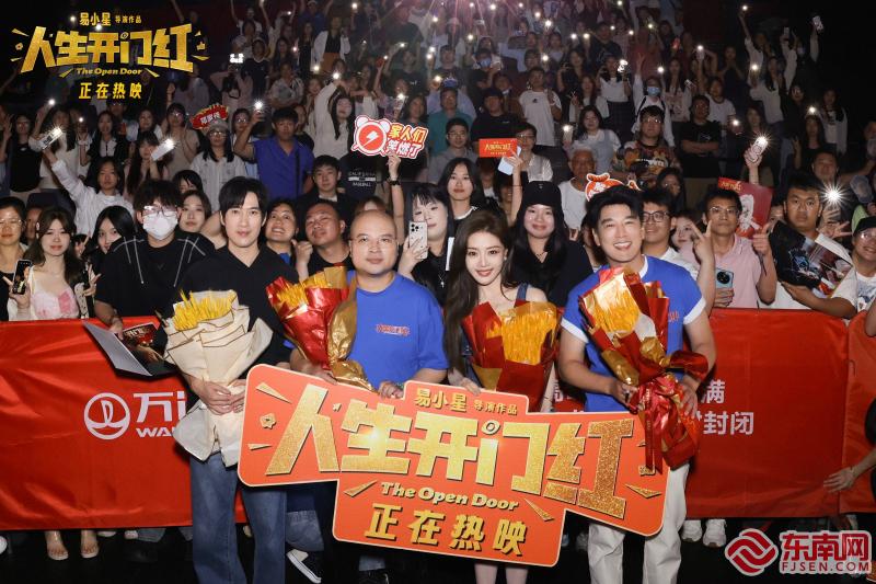 爆笑喜剧《人生开门红》厦门路演 主创人员与观众亲切互动(图1)