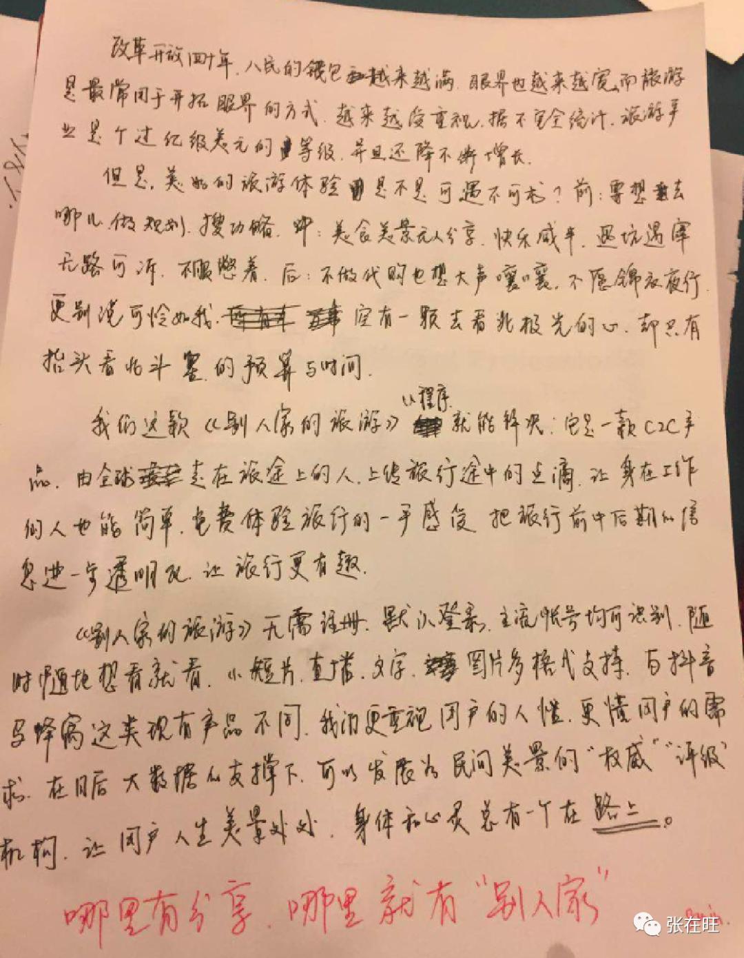 在2025年青年干部培训班上的交流发言提纲(图1)