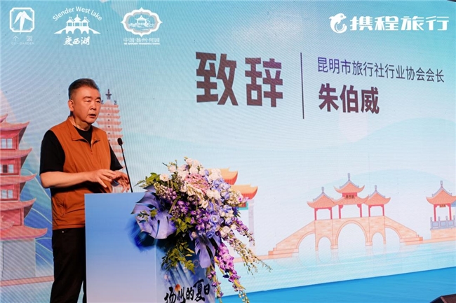 2025“大运扬州”景区文旅云南推介会(图3)