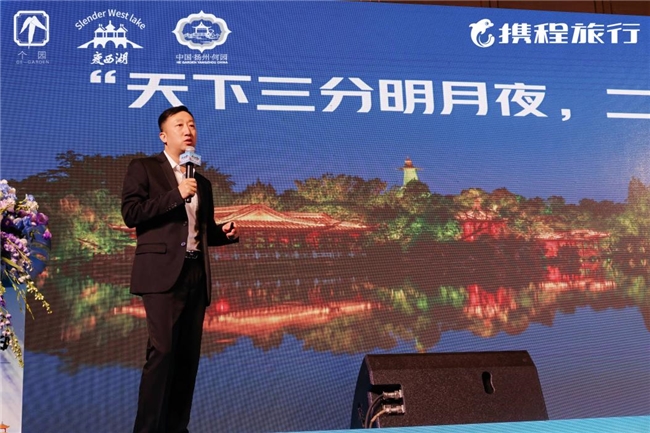 2025“大运扬州”景区文旅云南推介会(图6)