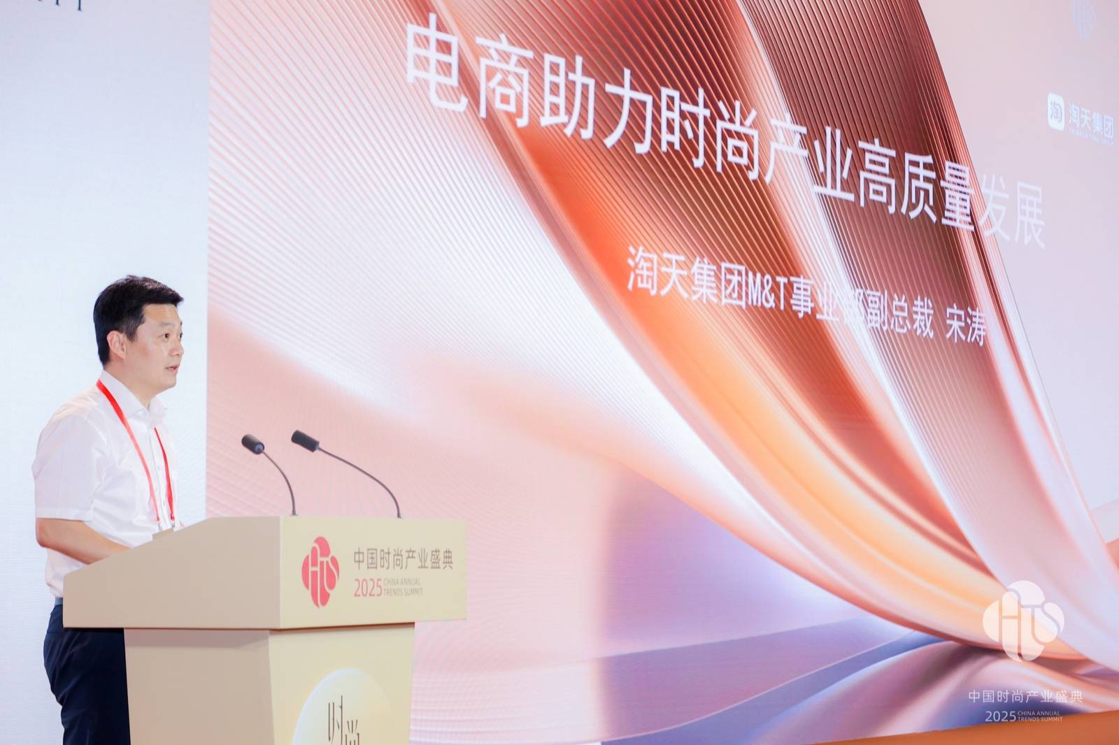 见证东方美学的荣耀时刻——2025中国时尚产业盛典开幕(图7)