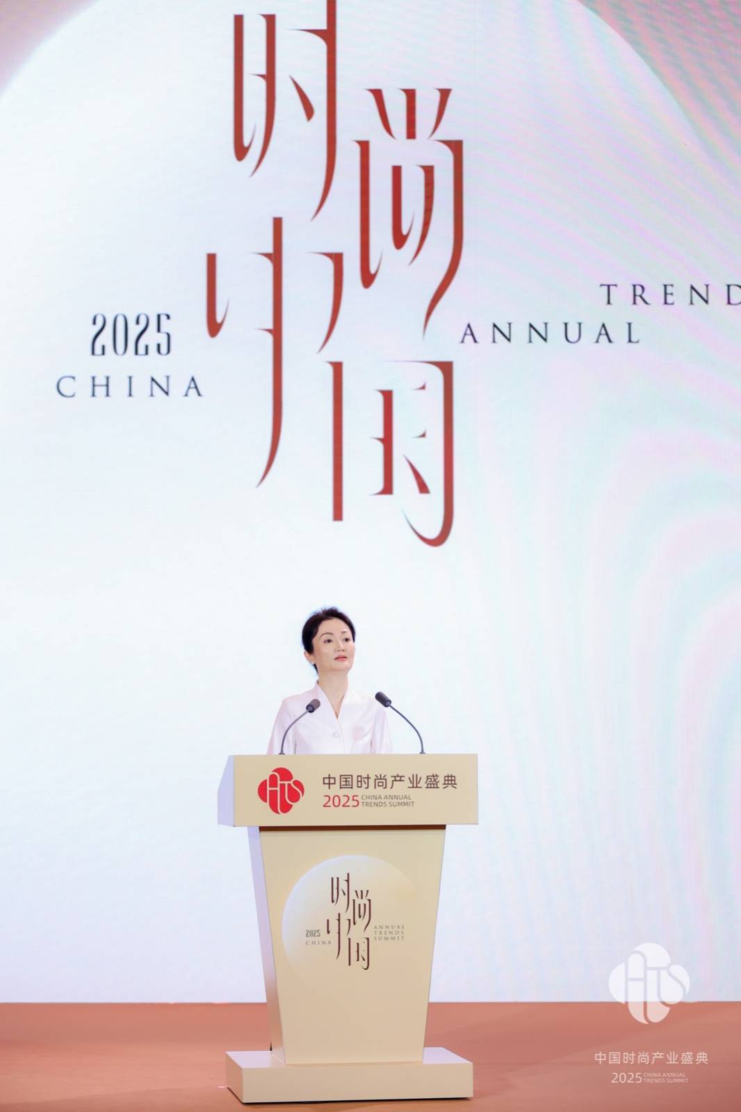 见证东方美学的荣耀时刻——2025中国时尚产业盛典开幕(图11)