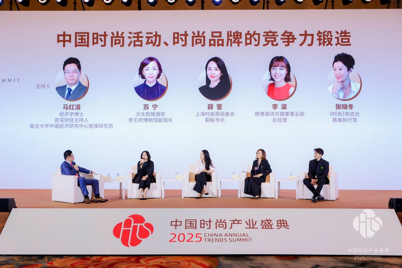 见证东方美学的荣耀时刻——2025中国时尚产业盛典开幕(图13)