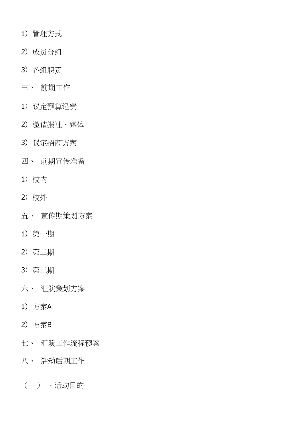 沈阳活动公司沈阳演出公司年会演出(图1)