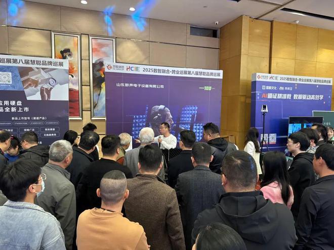 2025慧聪巡展济南站跨业盛宴燃爆泉城！(图9)