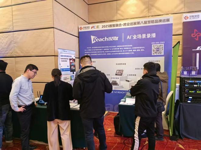 2025慧聪巡展济南站跨业盛宴燃爆泉城！(图10)