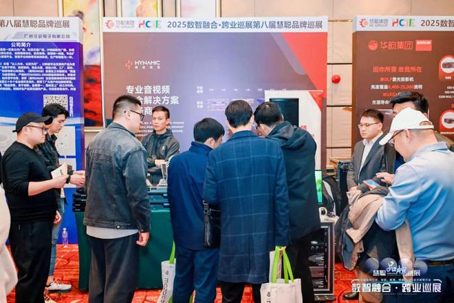 2025慧聪巡展济南站跨业盛宴燃爆泉城！(图21)