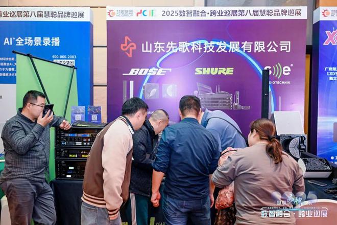 2025慧聪巡展济南站跨业盛宴燃爆泉城！(图23)