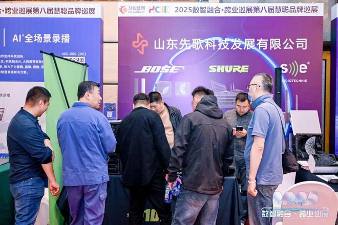 2025慧聪巡展济南站跨业盛宴燃爆泉城！(图22)