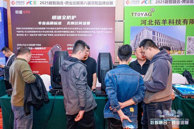 2025慧聪巡展济南站跨业盛宴燃爆泉城！(图32)